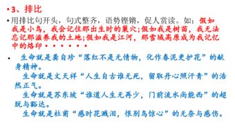 作文開(kāi)頭的十二種妙法