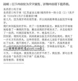 陪伴是一劑良藥作文開(kāi)頭