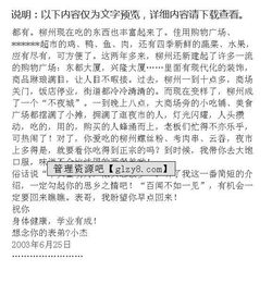 給表哥一封信作文怎么開(kāi)頭