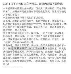 初一軍訓作文開(kāi)頭結尾,初一軍訓感悟作文開(kāi)頭,軍訓作文600字初一開(kāi)頭