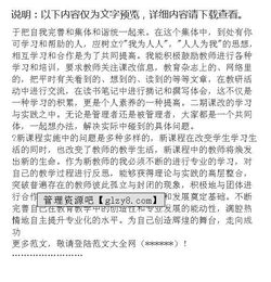 幼師師德師風(fēng)總結范文(幼師師德師風(fēng)工作總結)