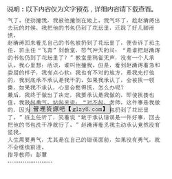 作文生活需要勇氣開(kāi)頭