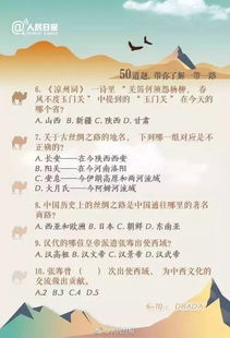 一帶一路的作文(一帶一路的戰略構想)