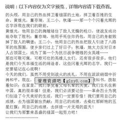 作文,開(kāi)頭,往事,痛苦