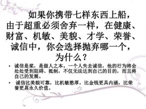 誠信為人之本作文好開(kāi)頭