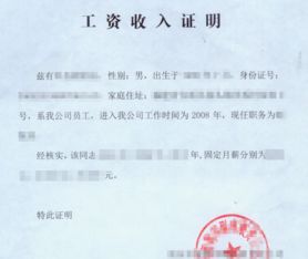 貸款收入證明審核(貸款審核收入證明)