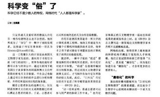 一個(gè)不多余的“多余人” (語(yǔ)言文學(xué)畢業(yè)論文)