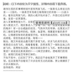 參觀(guān)軍事部隊作文(參觀(guān)駐橋部隊作文)