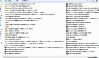 關(guān)于財務(wù)方面的論文(關(guān)于財務(wù)管理方面的論文)