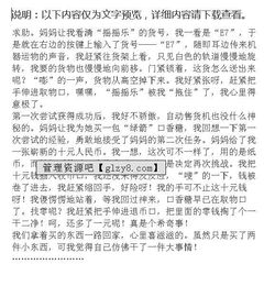 一次成功失敗的嘗試作文開(kāi)頭結尾