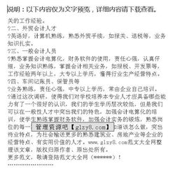 會(huì )計問(wèn)卷調查報告(問(wèn)卷調查報告)