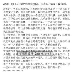 大學(xué)班委工作報告(大學(xué)生班委工作報告)