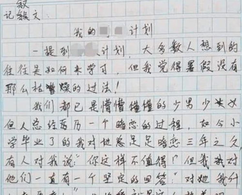 眼神一直都在的作文600字作文開(kāi)頭