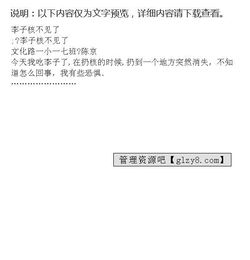 寫(xiě)李子作文開(kāi)頭