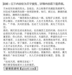 用愛(ài)書(shū)寫(xiě)人生的作文開(kāi)頭