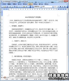 生產(chǎn)質(zhì)量工作總結報告(關(guān)于質(zhì)量工作的總結報告)