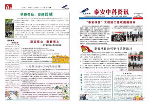 通訊報道稿件(車(chē)隊通訊報道稿件)