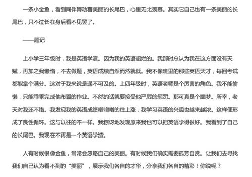 原來(lái)我也可以作文600字開(kāi)頭