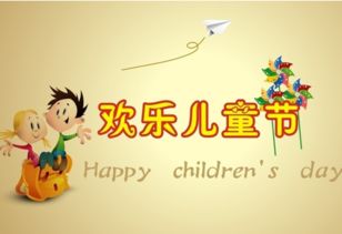 六一兒童節英語(yǔ)作文開(kāi)頭