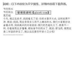 新穎節約用水作文開(kāi)頭