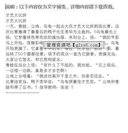 我的才藝作文開(kāi)頭