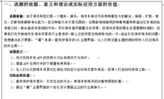 ui設計實(shí)習報告范文(ai ei ui 教學(xué)設計)