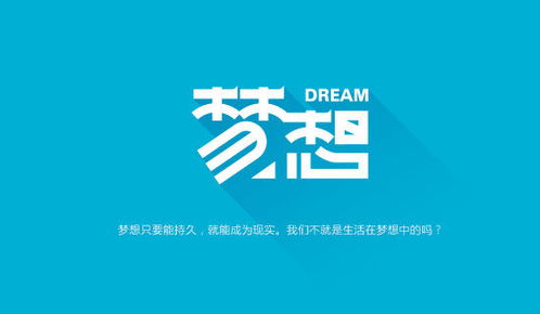 我的夢(mèng)想開(kāi)頭作文600字