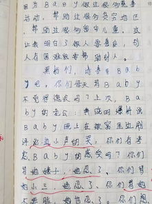 我的偶像父母作文開(kāi)頭