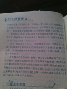 我的朋友自擬作文600字開(kāi)頭