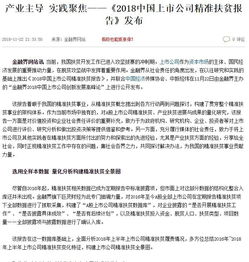 年精準扶貧專(zhuān)項工作自查整改報告 (扶貧工作整改落實(shí)匯報精準)