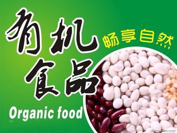 什么叫有機食品(“有機食品”你認識嗎？)
