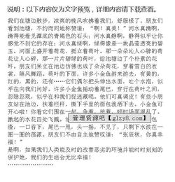 中國家鄉味的作文開(kāi)頭