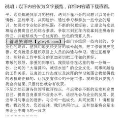個(gè)人園林述職報告三篇(園林個(gè)人述職報告)