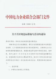 會(huì )議召開(kāi)通知(會(huì )議召開(kāi)通知范文)