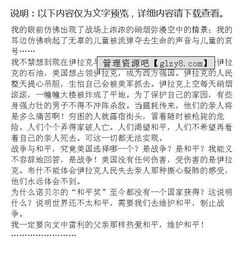 和平與戰爭作文開(kāi)頭怎么寫(xiě)