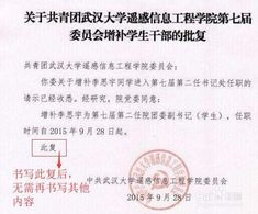 請示批復的格式(請示批復的寫(xiě)作格式)