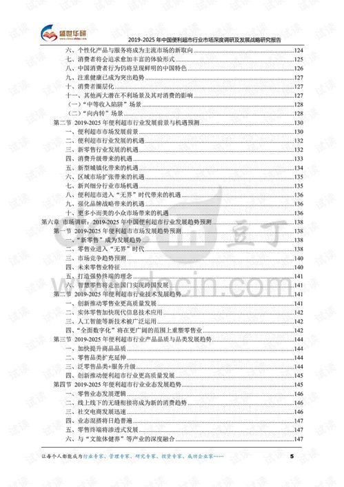 超市商品的調查報告(超市商品盤(pán)點(diǎn)制度 )