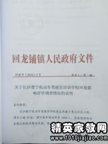 關(guān)于學(xué)習環(huán)境的調查報告(關(guān)于學(xué)習環(huán)境的調查報告)