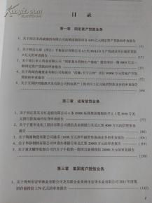 信貸停審整改報告(信貸檔案整改報告)