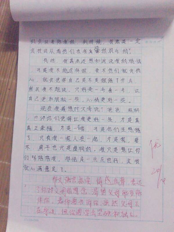 作文開(kāi)頭和結尾的排比