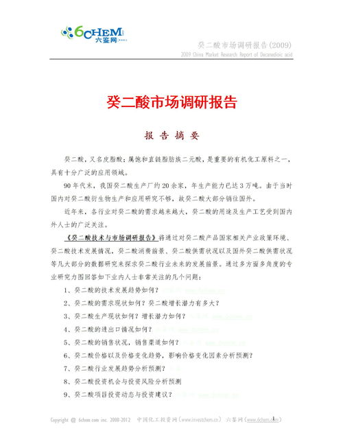 項目市場(chǎng)調研報告(項目市場(chǎng)調研報告)