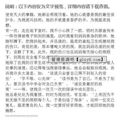 我最感恩的人媽媽100字作文開(kāi)頭結尾