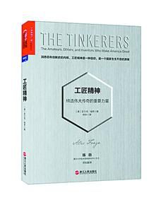 工匠精神的作文的強力開(kāi)頭