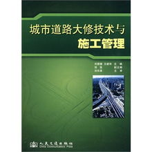 油路大修工程的施工與管理(大修技改工程的集約化管理論文)