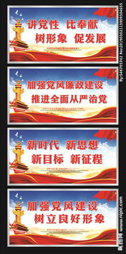 有關(guān)黨建標語(yǔ)(黨建口號口號標語(yǔ))