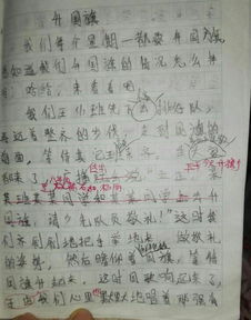 場(chǎng)面式開(kāi)頭的作文600字作文怎么寫(xiě)