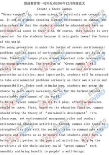 行走的四級作文開(kāi)頭