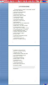 有關(guān)于大學(xué)食堂調查報告(大學(xué)食堂浪費調查報告)