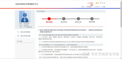 工廠(chǎng)安全制度評估報告(工廠(chǎng)安全制度心得)