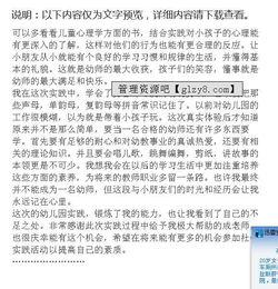 暑期幼兒園社會(huì )實(shí)踐報告范文(暑期幼兒園社會(huì )實(shí)踐報告范文)